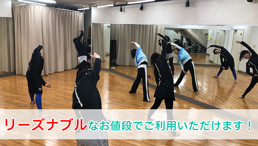 リーズナブルなお値段でご利用いただけます！