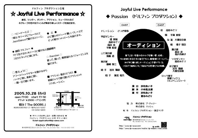 『Joyful Live Performance』