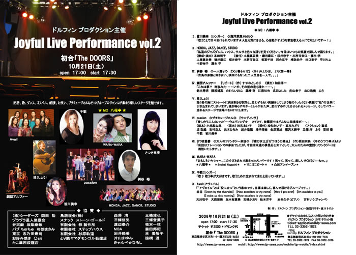 『Joyful Live Performance 2』